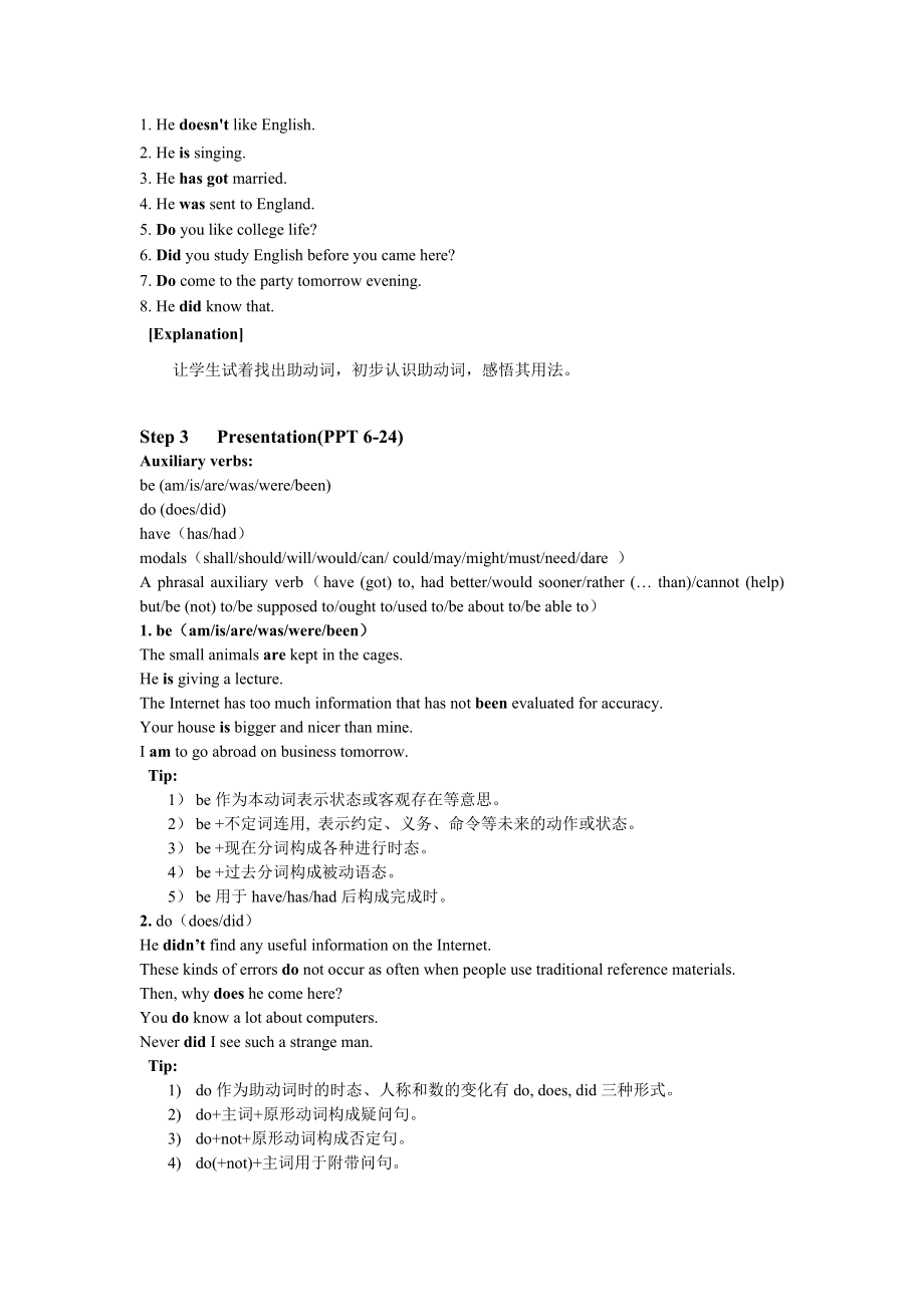 最新Book7U3教案课时5Grammarandusage汇编.doc_第2页