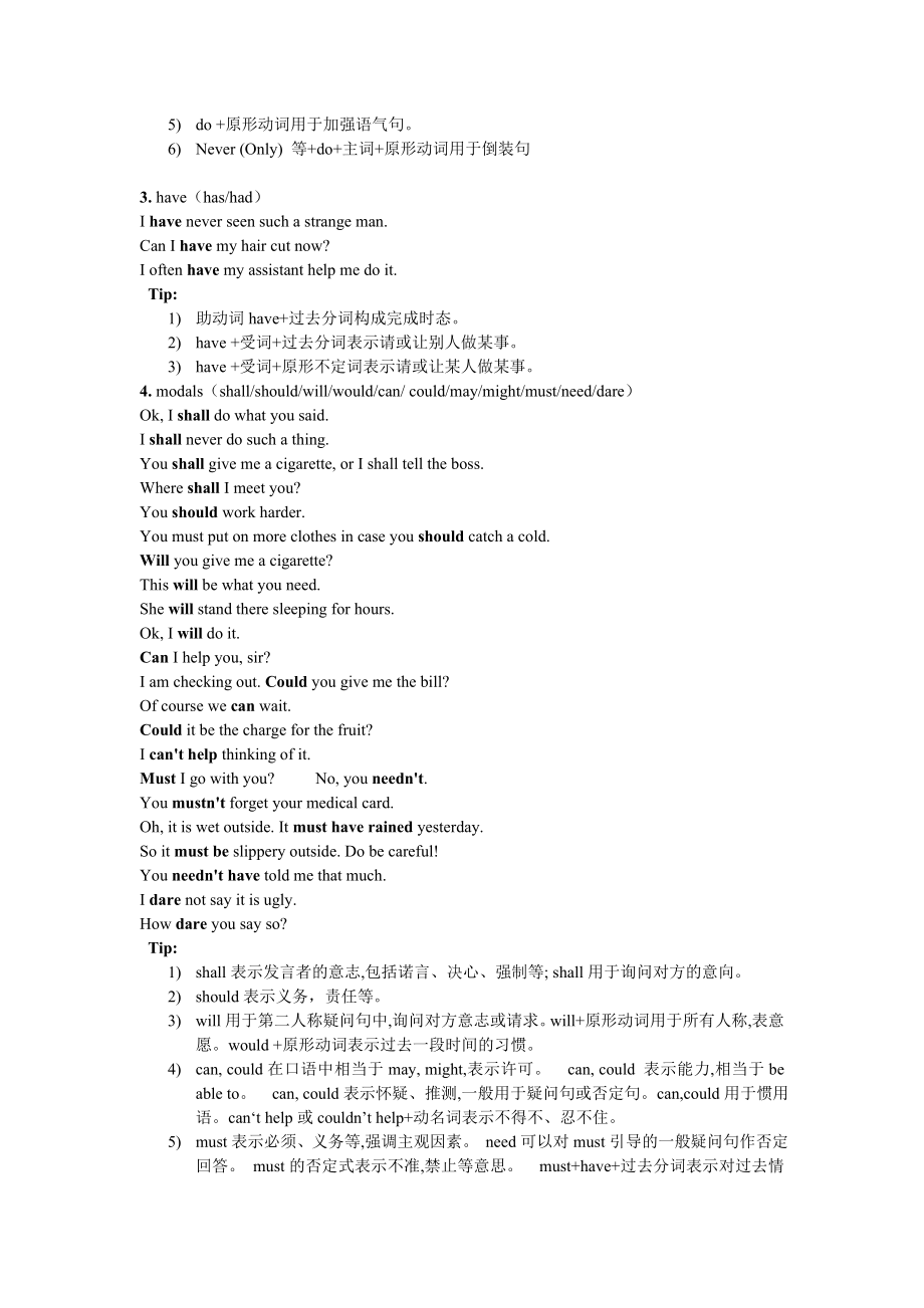 最新Book7U3教案课时5Grammarandusage汇编.doc_第3页