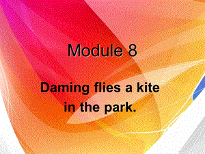 三年级下册英语课件－Module8 Unit2 Daming flies a kite in the park. (9)｜外研社三起 (共20张PPT).ppt