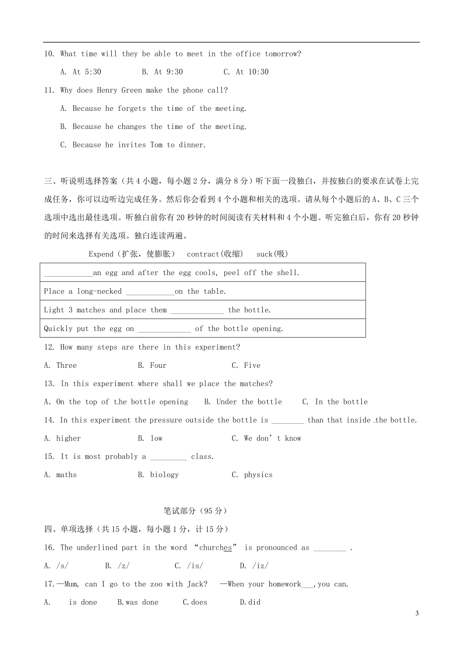 中考英语模拟试题1[精选文档].doc_第3页