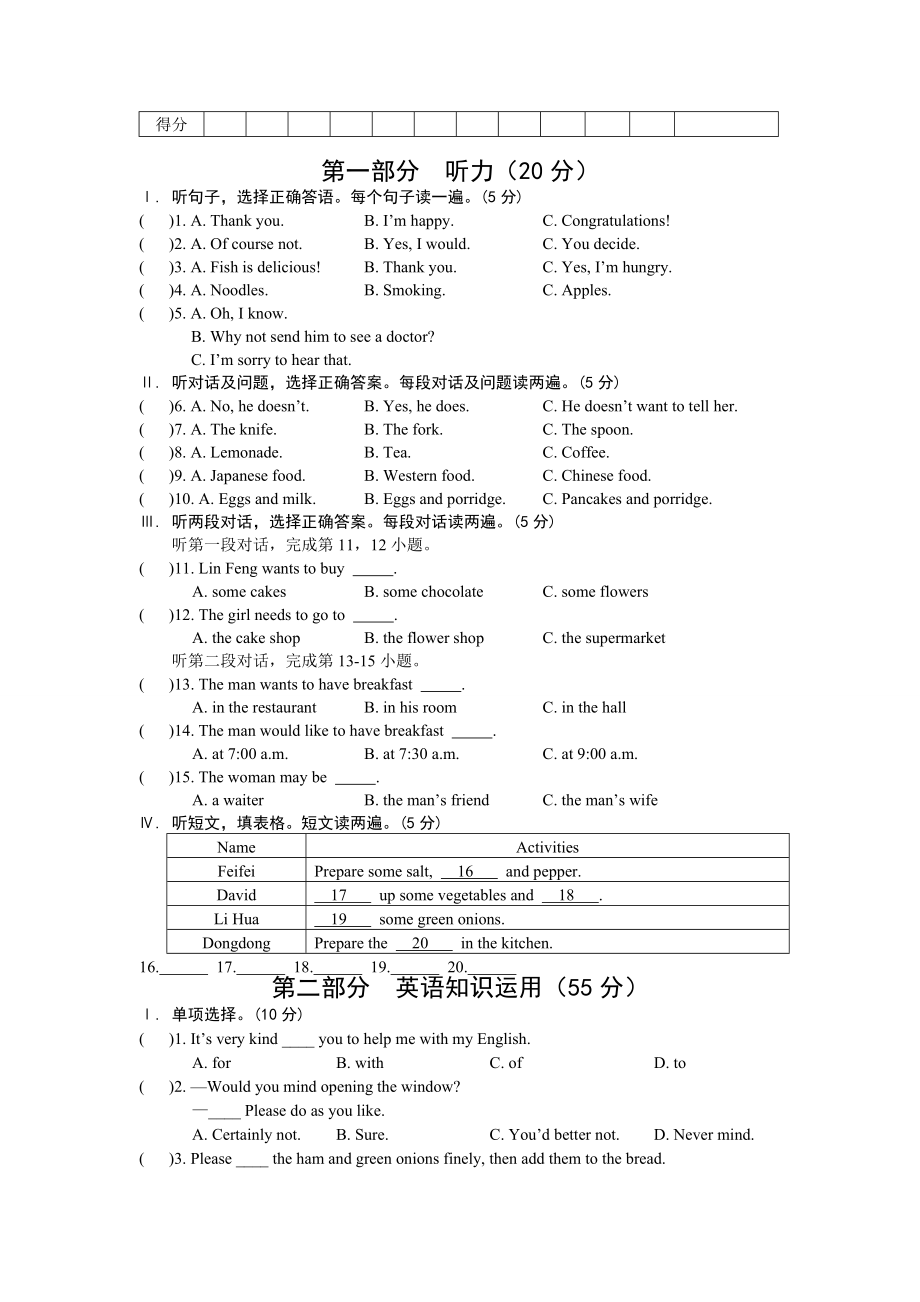 Unit7Topic2 [精选文档].doc_第2页