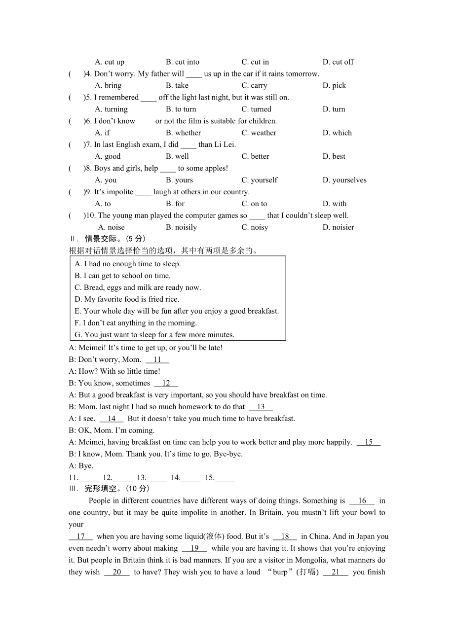 Unit7Topic2 [精选文档].doc_第3页