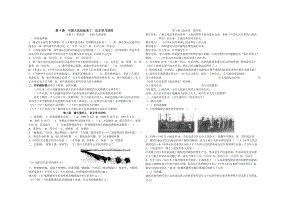 最新第1课中国人民站起来了练习题汇编.doc