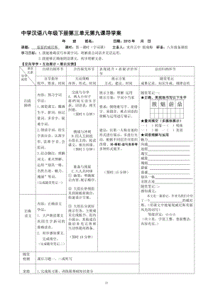 9蓝蓝的威尼斯[精选文档].doc