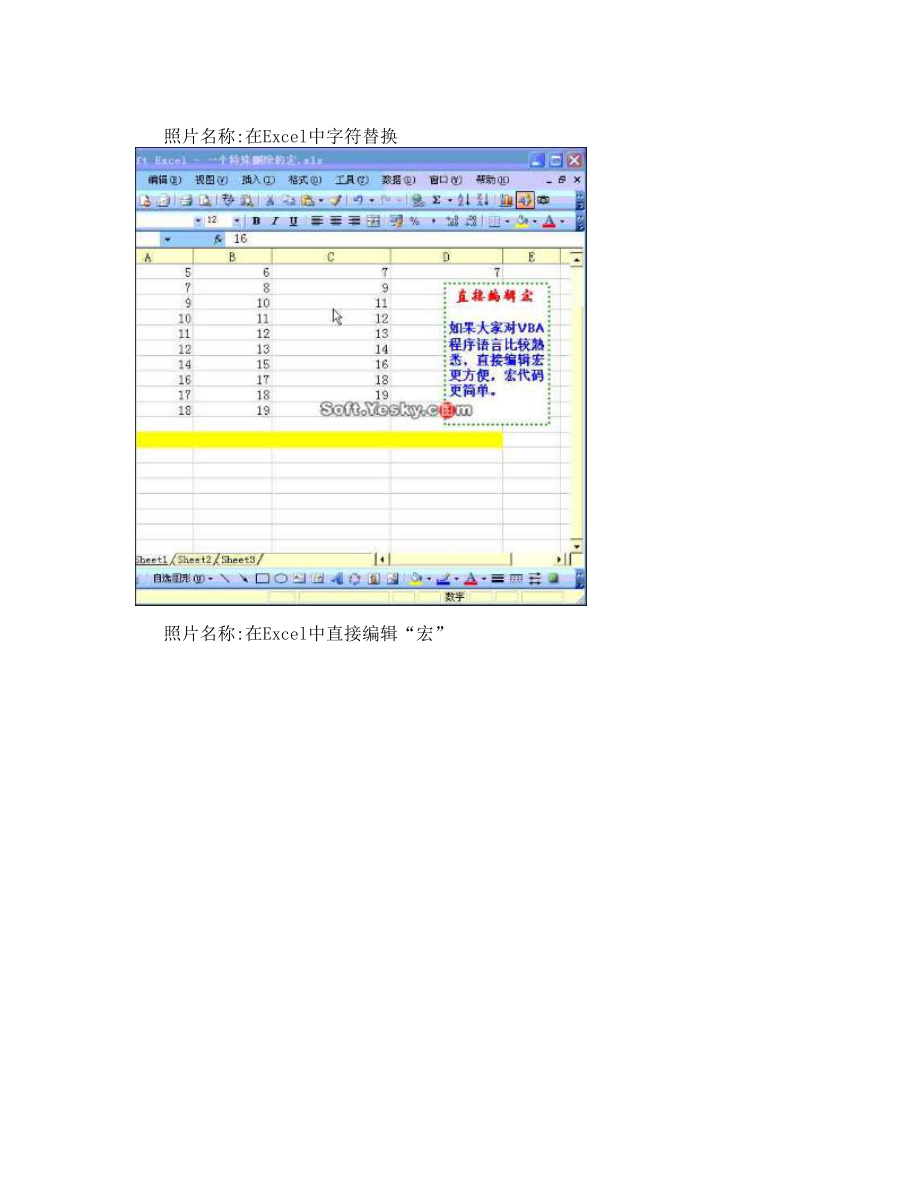 最新[小学]各种表格制作优秀名师资料.doc_第3页