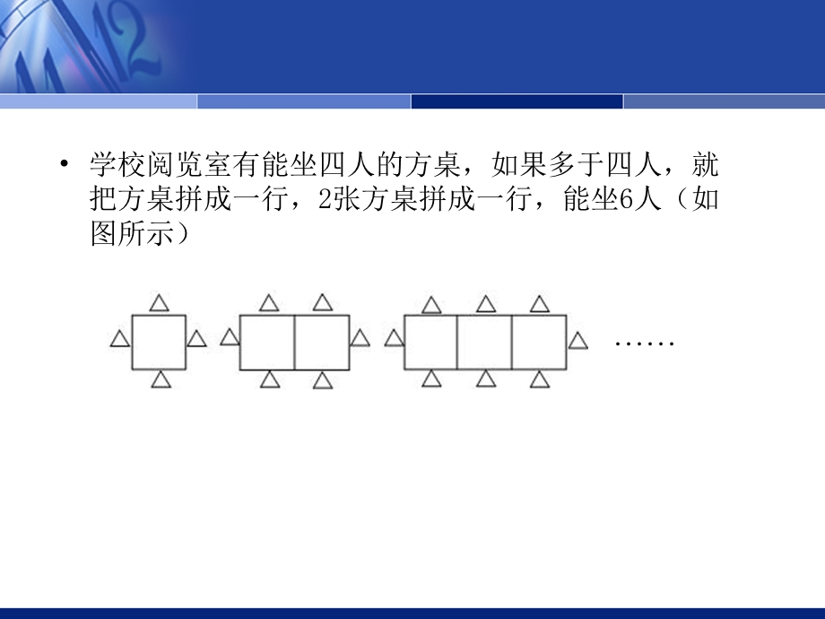 14.1变量与函数[精选文档].ppt_第2页