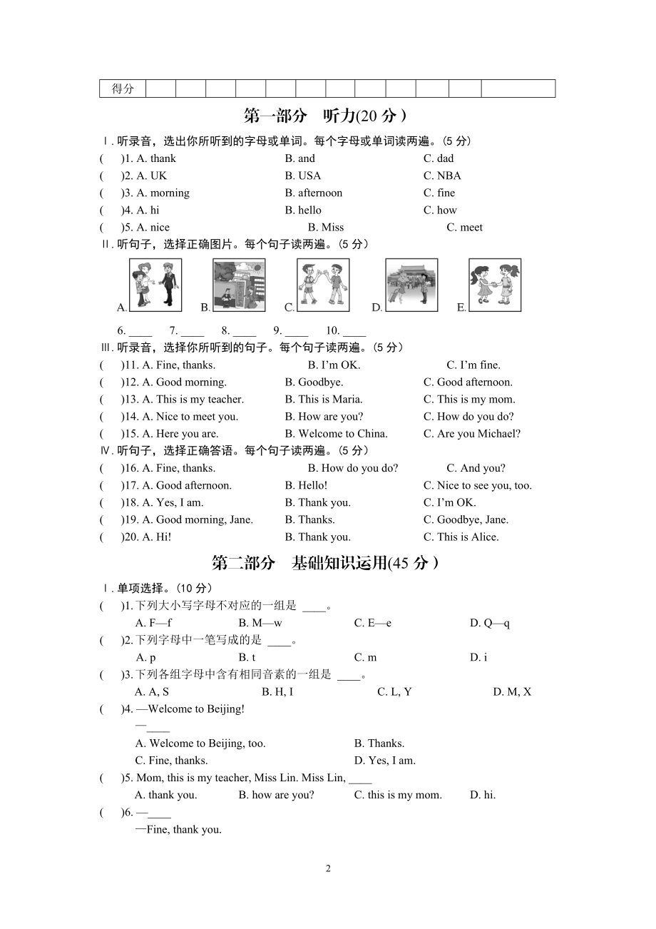 Topic1教学文档.doc_第2页