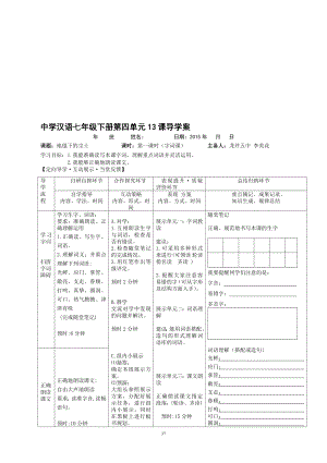 13地毯下的尘土[精选文档].doc