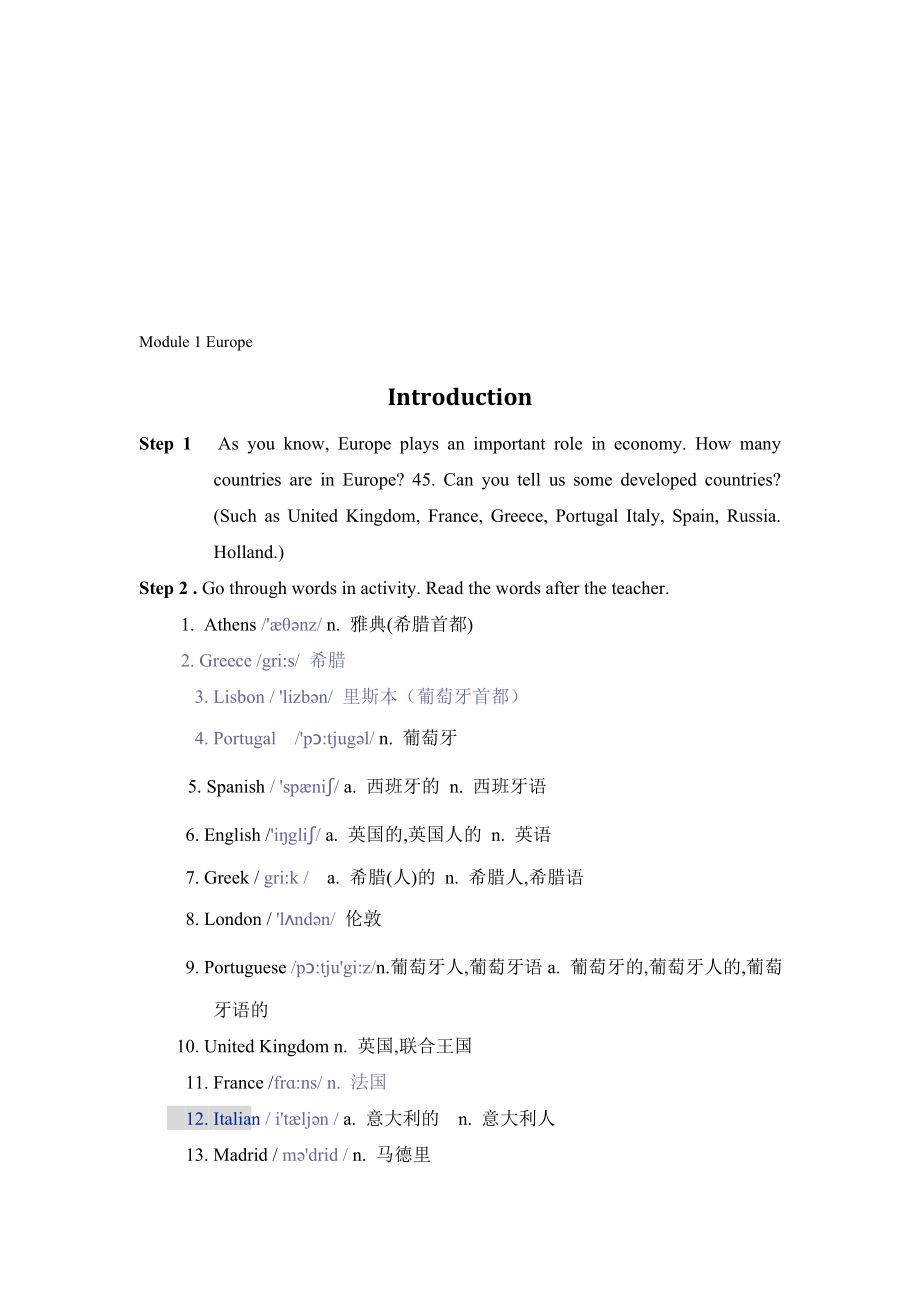 Module1Europe教学设计教学文档.doc_第1页