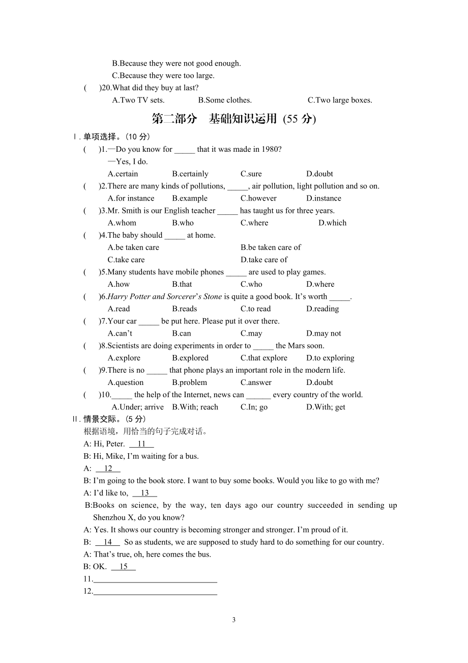 Unit4Topic3[精选文档].doc_第3页