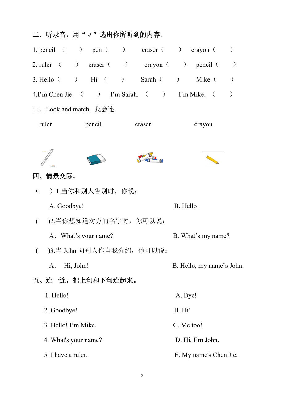 Unit1HELLOPartA课堂练习[精选文档].doc_第2页