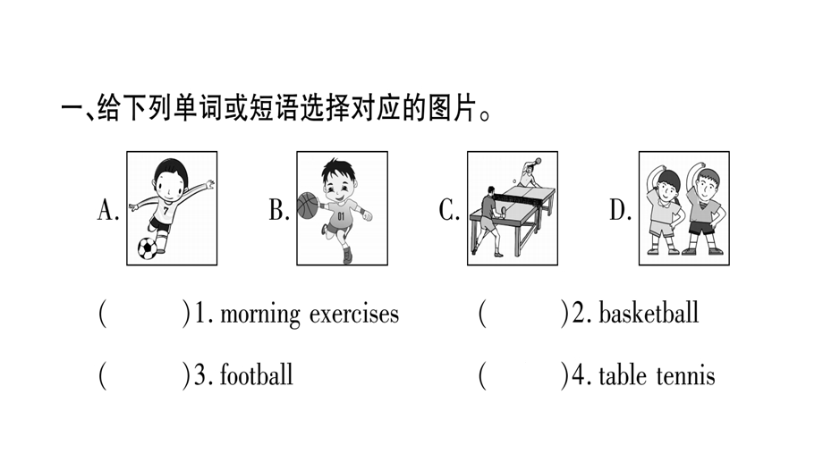 三年级下册英语作业课件Module 3∣外研版三起 (共22张PPT).ppt_第2页