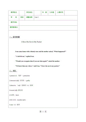 牛津上海版9A U6 辅导讲义文档资料.docx