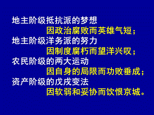 13课辛亥革命[精选文档].ppt