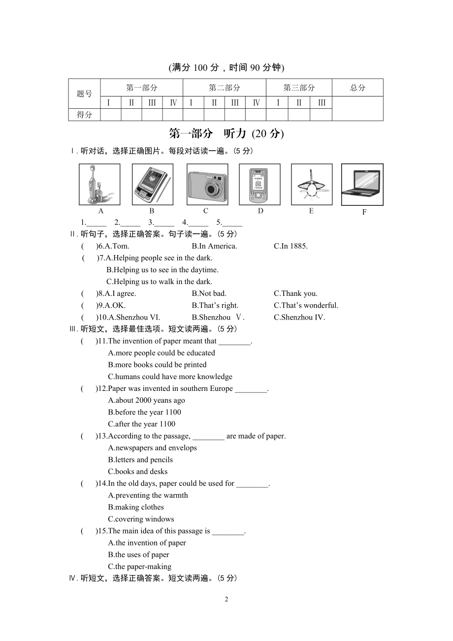 Unit4Topic2[精选文档].doc_第2页