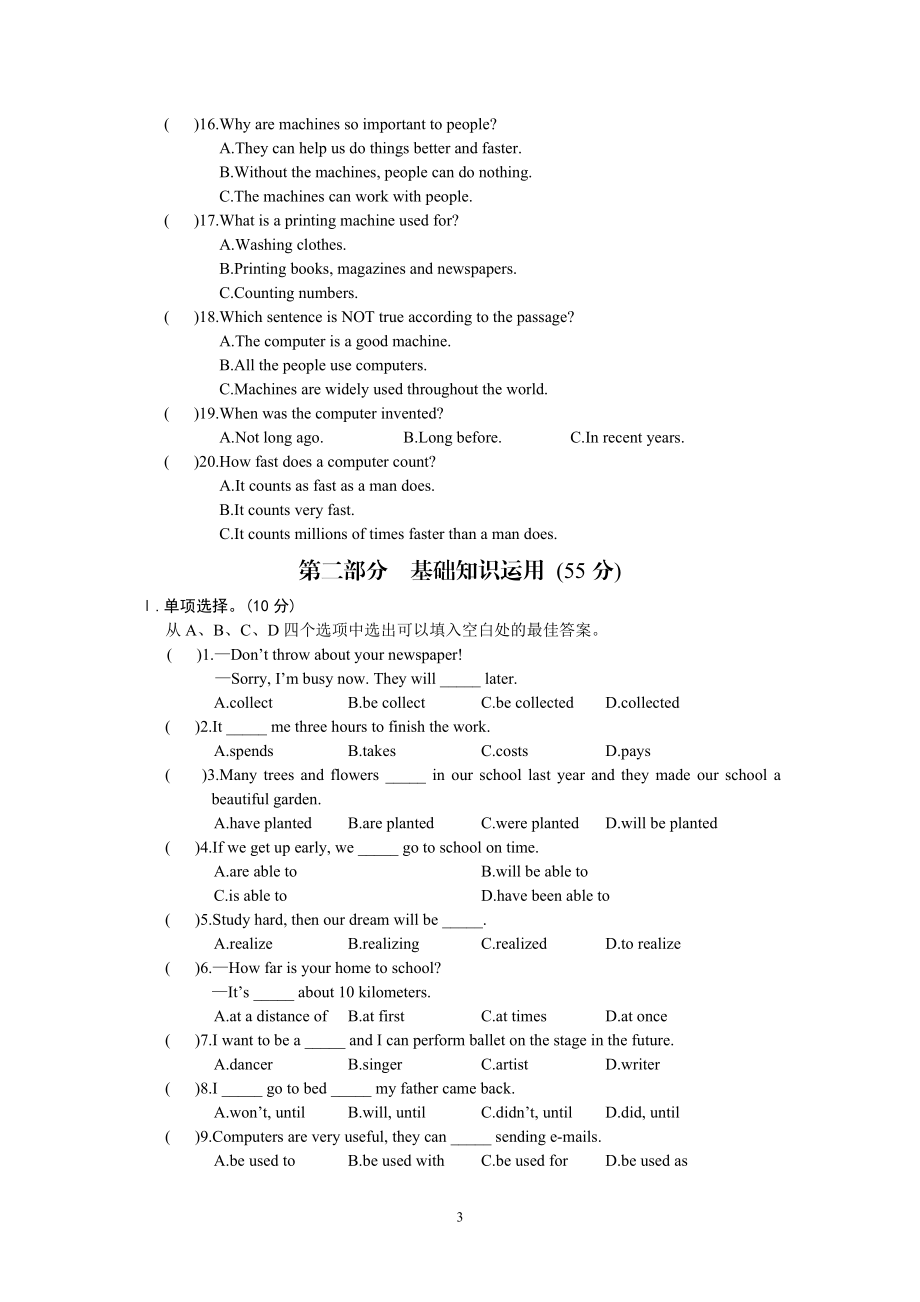 Unit4Topic2[精选文档].doc_第3页