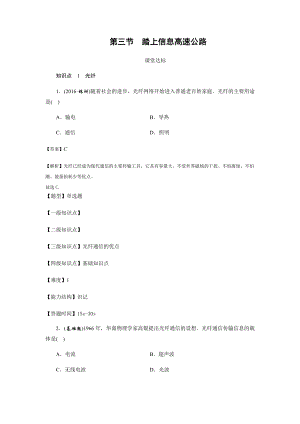 最新踏上信息高速公路汇编.docx