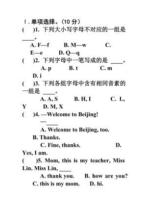 最新unit1随堂练习汇编.doc