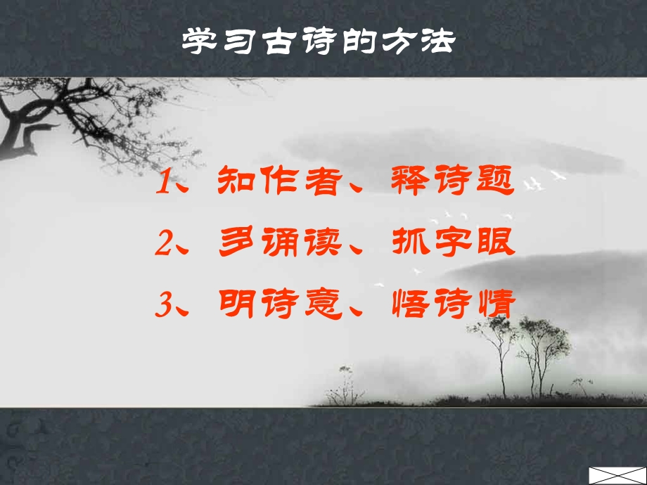 1独坐敬亭山2[精选文档].ppt_第2页