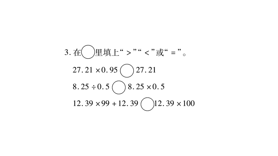 小升初数学总复习导练课件－第二章 数的运算－ 达标检测∣北师大版 (共19张PPT)教学文档.ppt_第3页