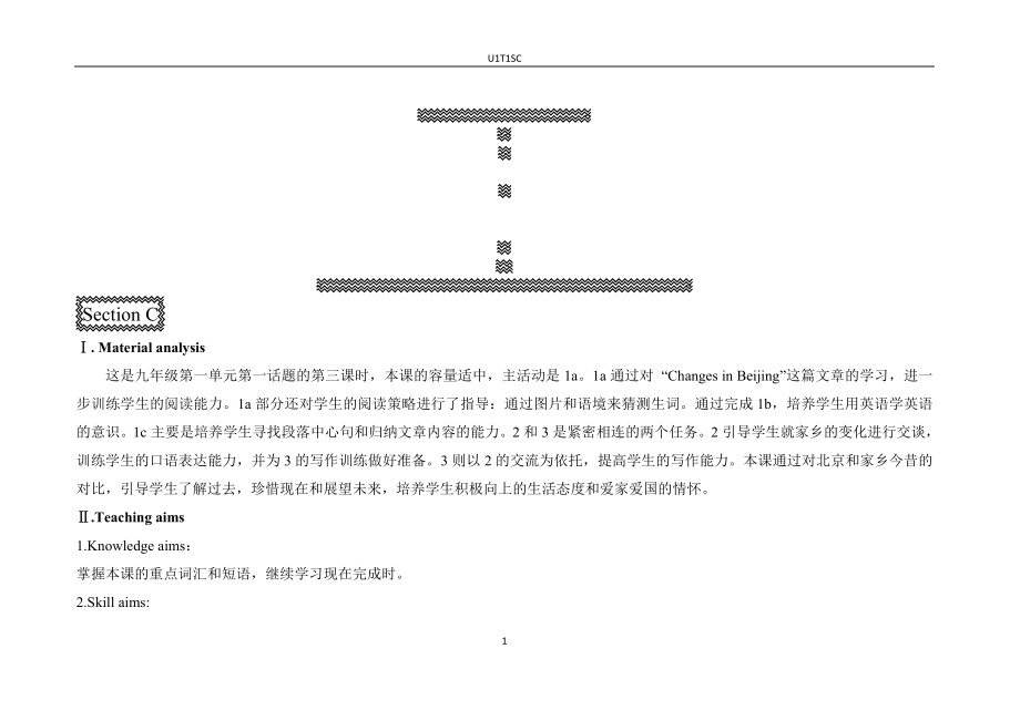 U1T1SC[精选文档].doc_第1页