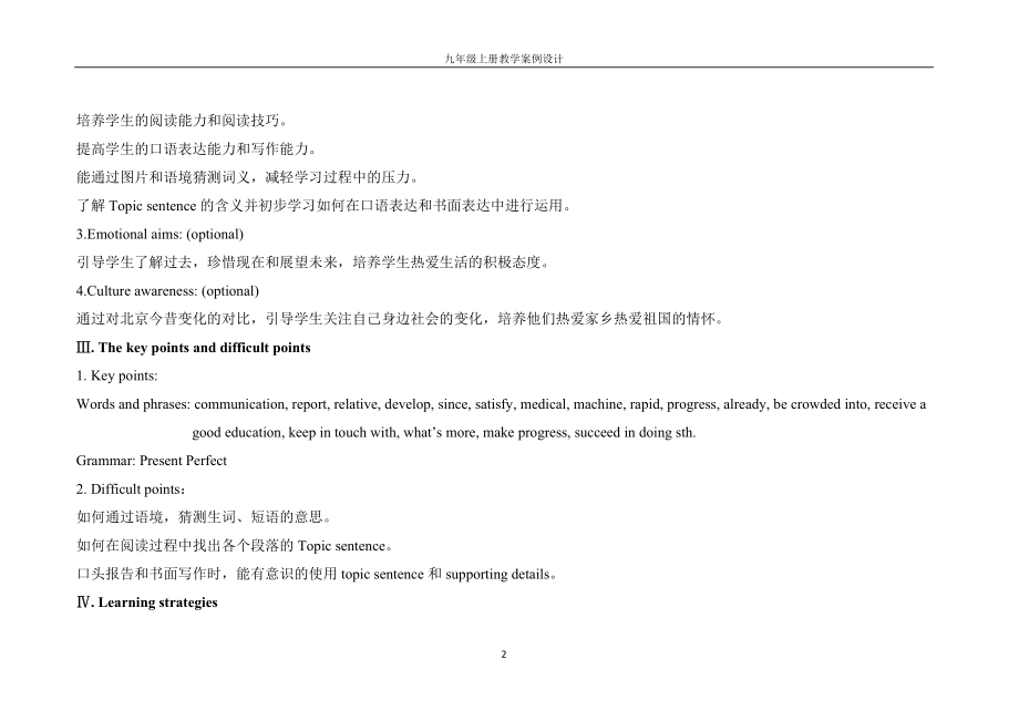 U1T1SC[精选文档].doc_第2页