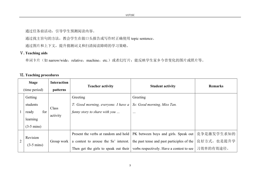 U1T1SC[精选文档].doc_第3页