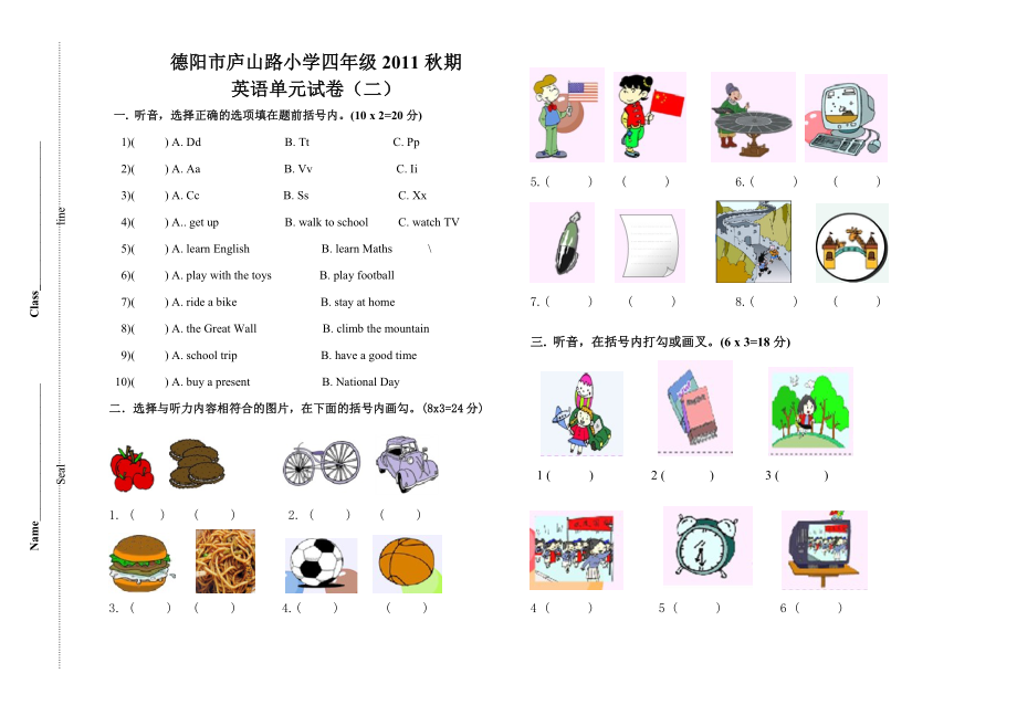 最新四年级10月考试汇编.doc_第1页