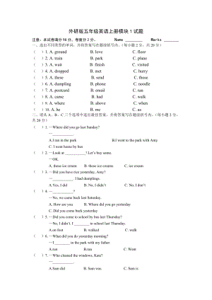 最新外研版五年级英语上册模块1试题汇编.doc