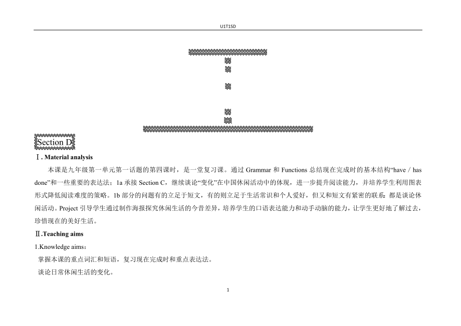 U1T1SD教学文档.doc_第1页