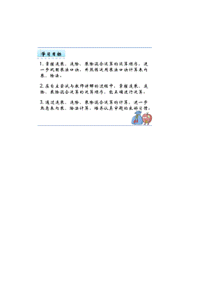 连乘教学分析[精选文档].doc