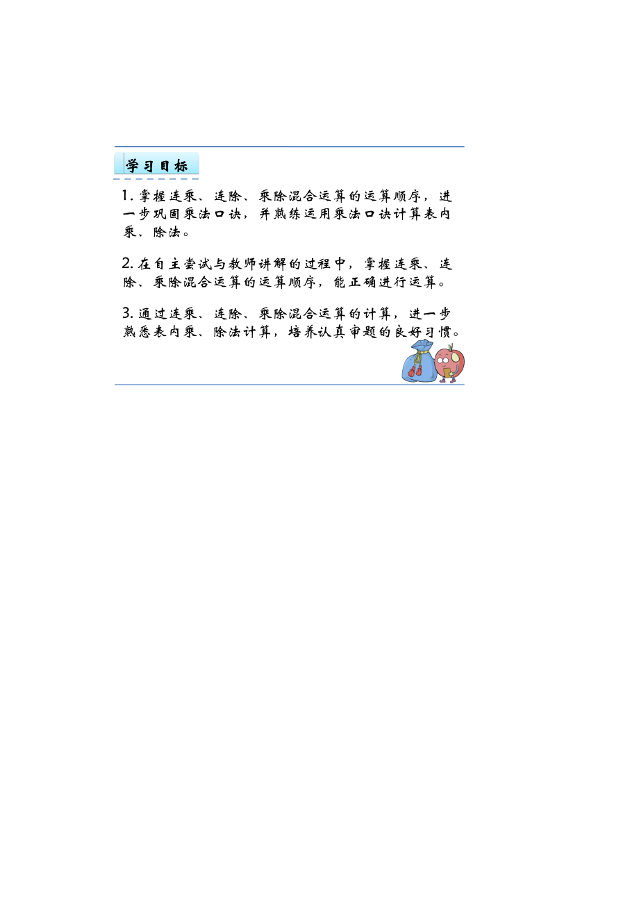 连乘教学分析[精选文档].doc_第1页