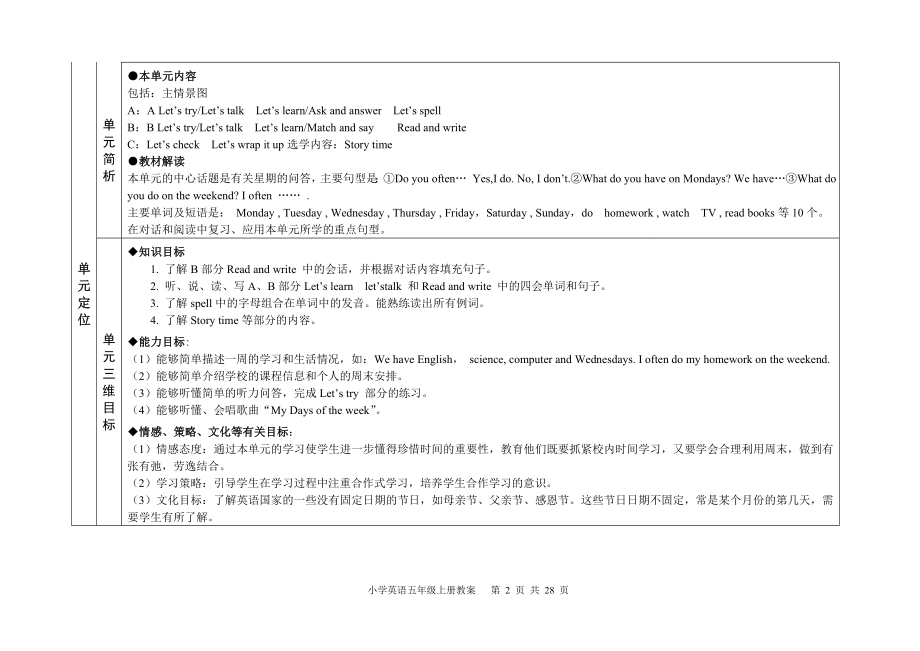 PEP5AUnit2教案1教学文档.doc_第2页