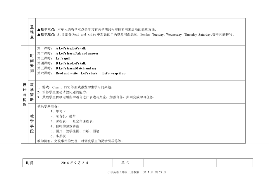 PEP5AUnit2教案1教学文档.doc_第3页