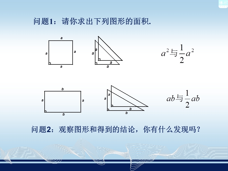 2.5整式的加减2[精选文档].ppt_第2页