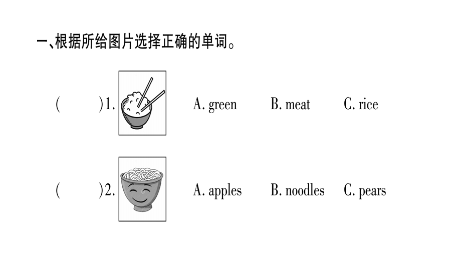 三年级下册英语作业课件Module 4∣外研版三起 (共19张PPT).ppt_第2页