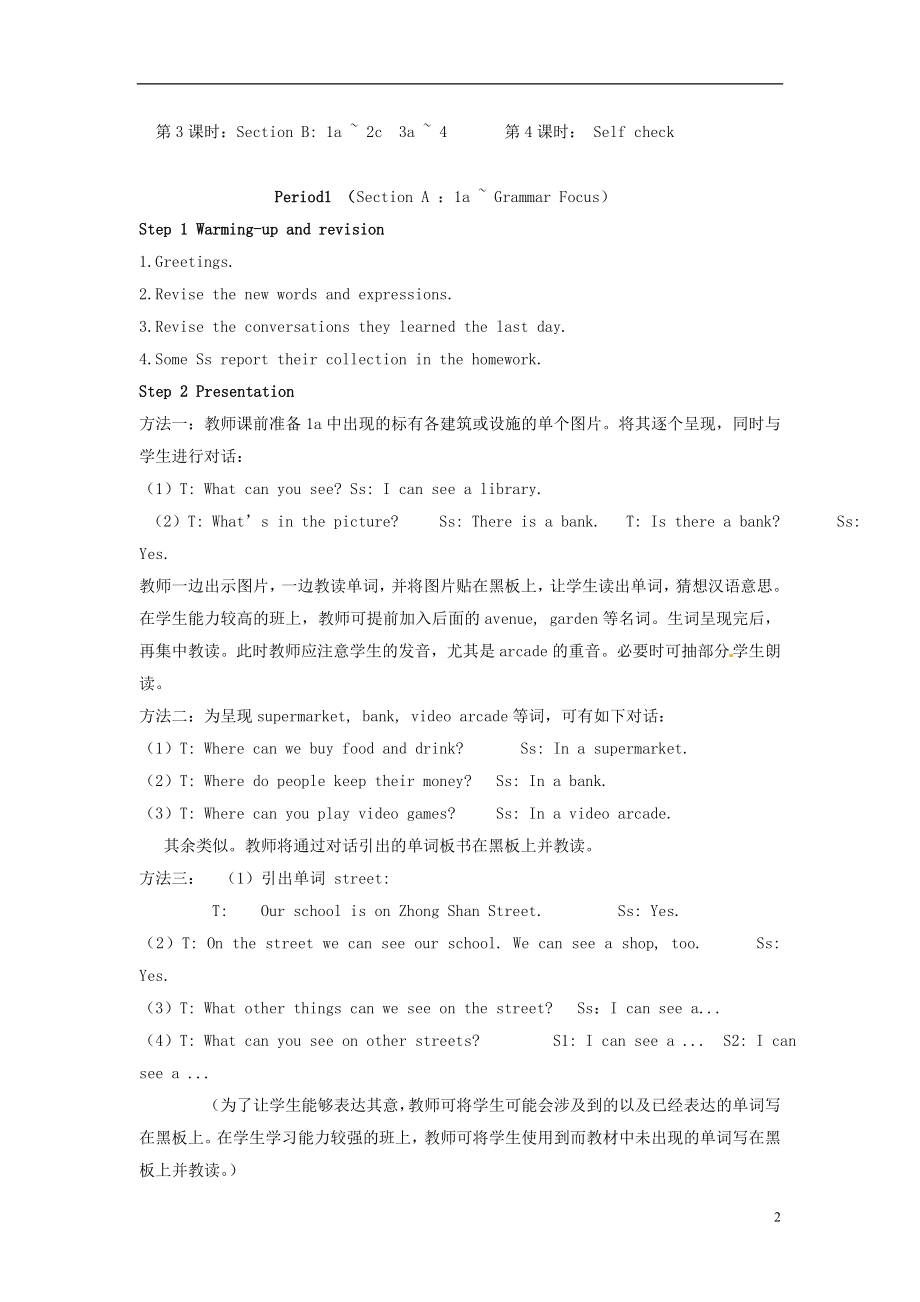 Unit8Isthereapostofficenearhere教案[精选文档].doc_第2页