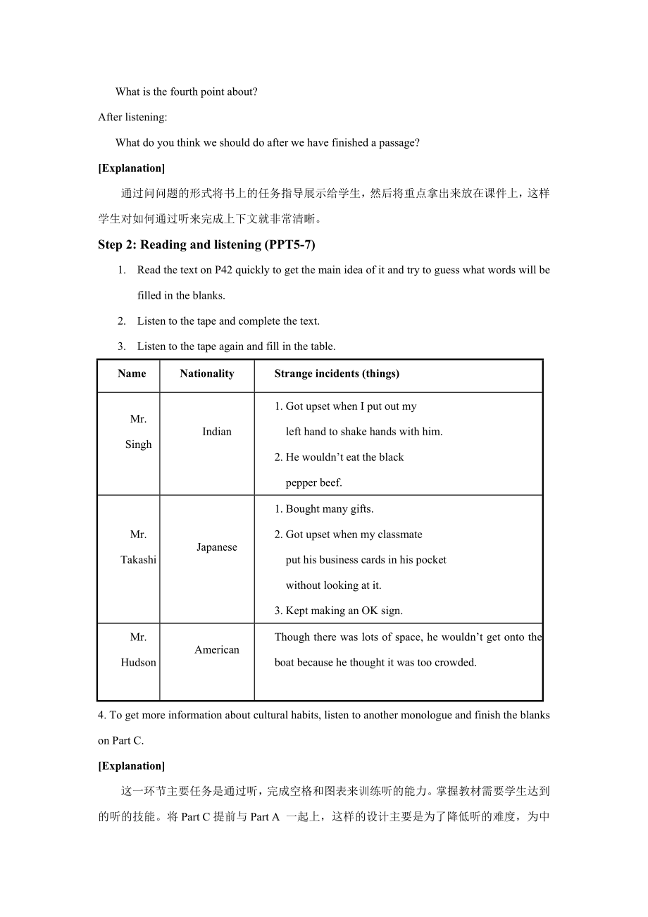 最新Book6U3教案课时6Task1汇编.doc_第2页