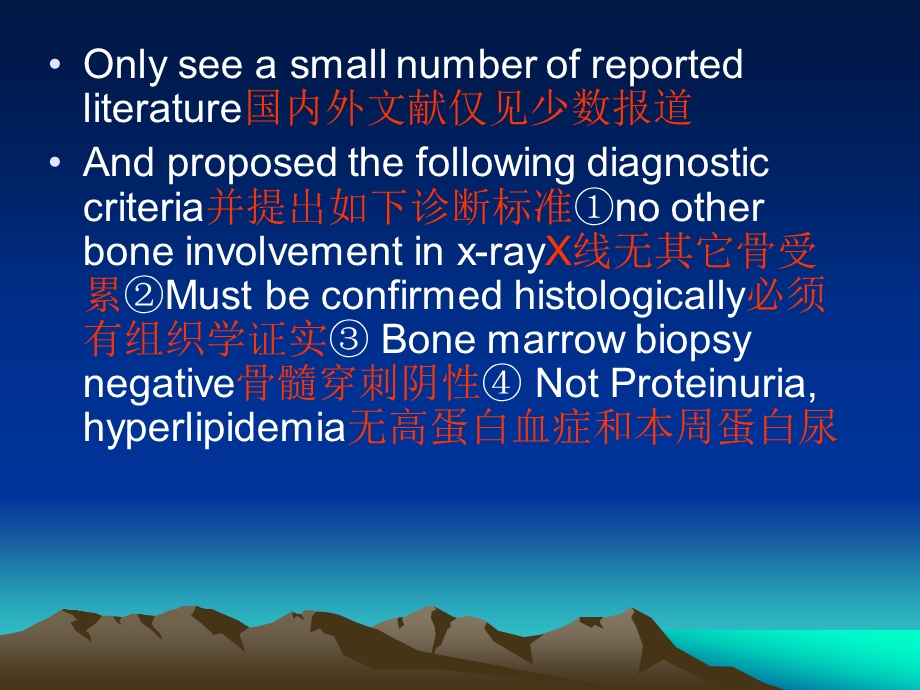 医学课件硬膜浆细胞瘤的MR诊断.4.2.ppt_第3页