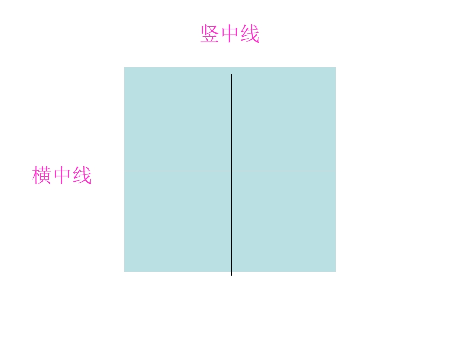 一去二三里01 (2).ppt_第3页