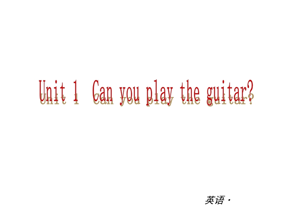 【中考小复习】中考复习课件：（人教版）七年级英语下册Unit1Canyouplaytheguitar (2).ppt_第1页