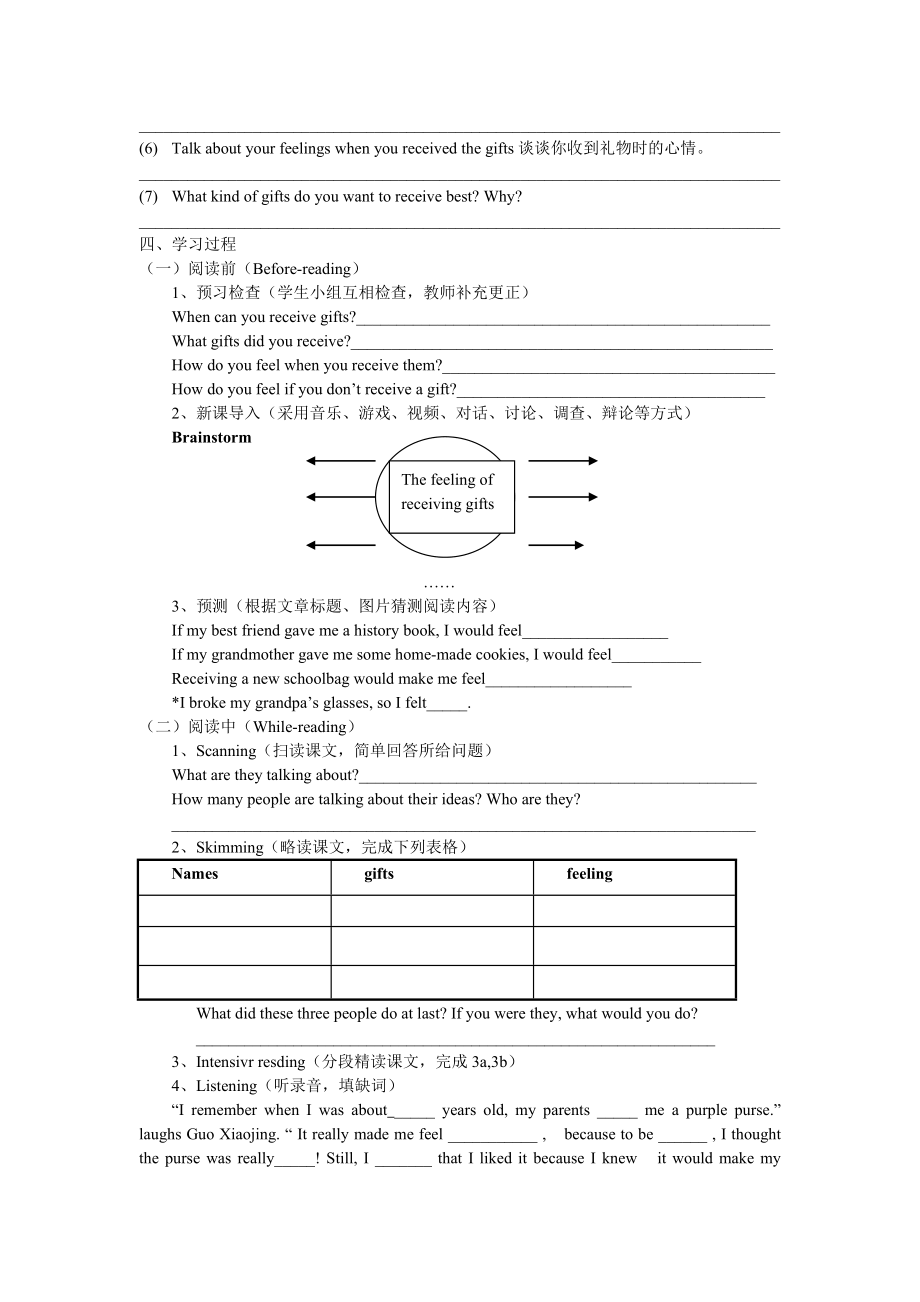 最新13单元阅读课导学稿名师精心制作资料.doc_第2页