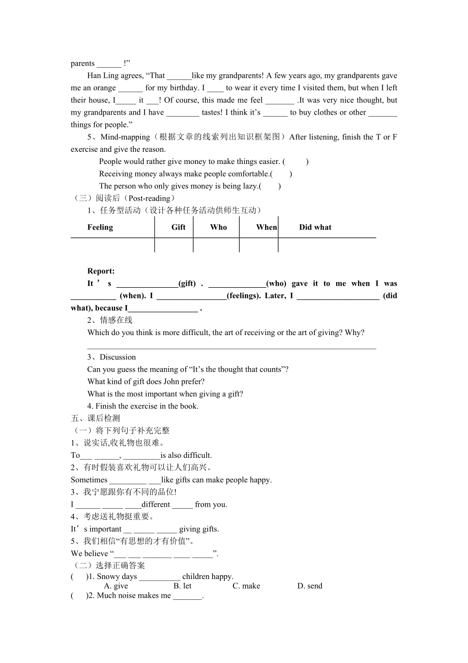 最新13单元阅读课导学稿名师精心制作资料.doc_第3页