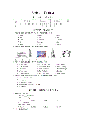 最新Unit1Topic2汇编.doc