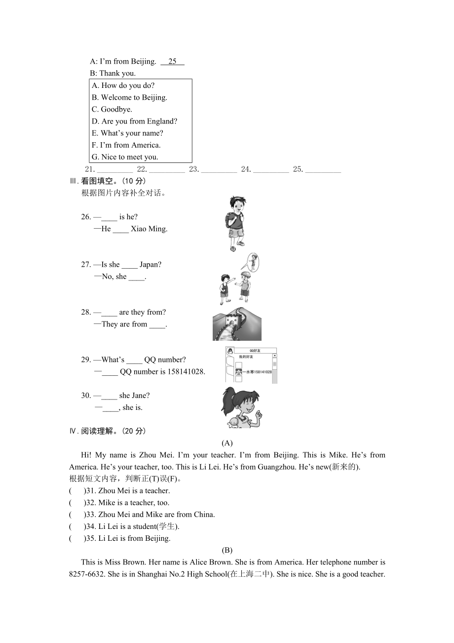 最新Unit1Topic2汇编.doc_第3页