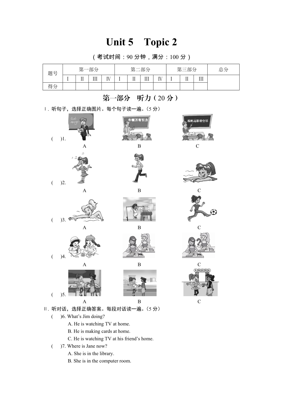 最新Unit5Topic2汇编.doc_第1页