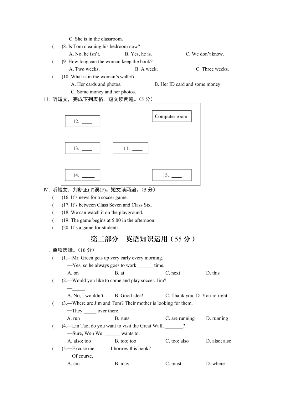 最新Unit5Topic2汇编.doc_第2页