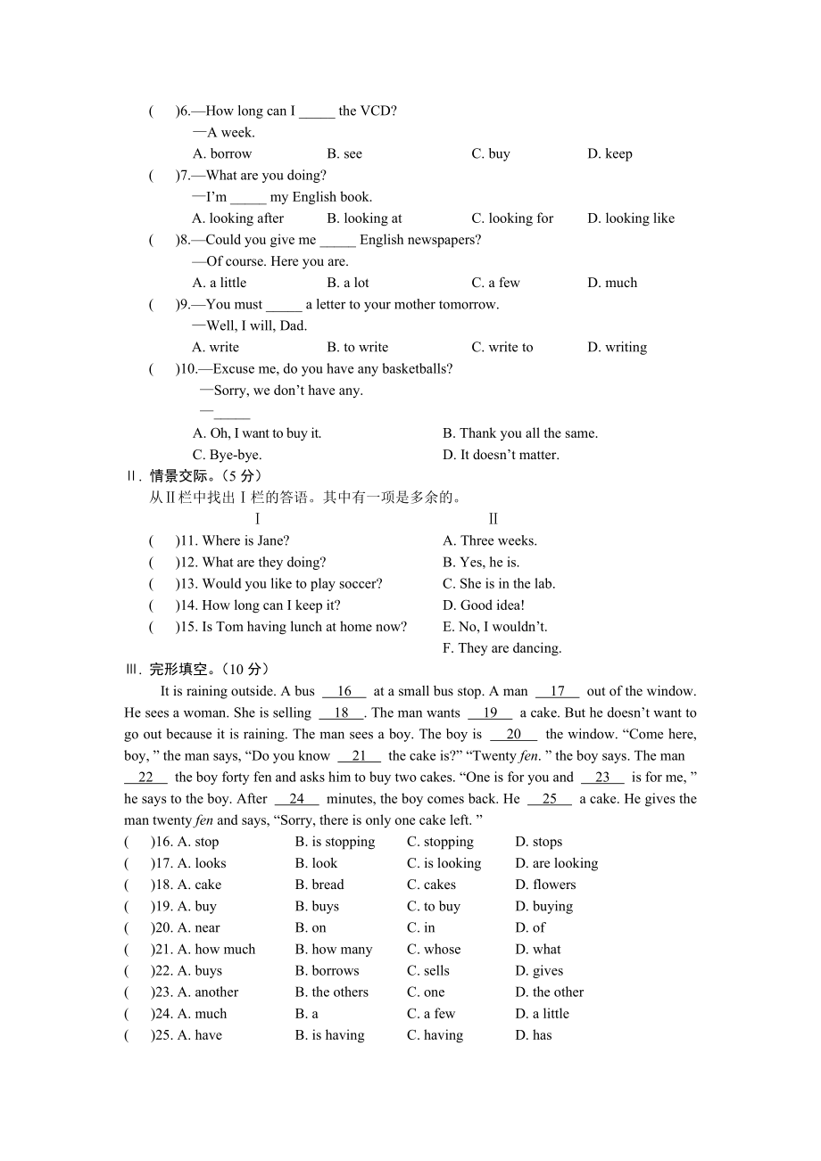 最新Unit5Topic2汇编.doc_第3页