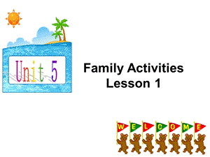 三年级下册英语课件Unit 5 Family Activities Lesson 1人教新起点 (共17张PPT).ppt