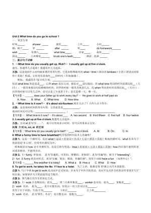 导学案综合练习一[精选文档].doc